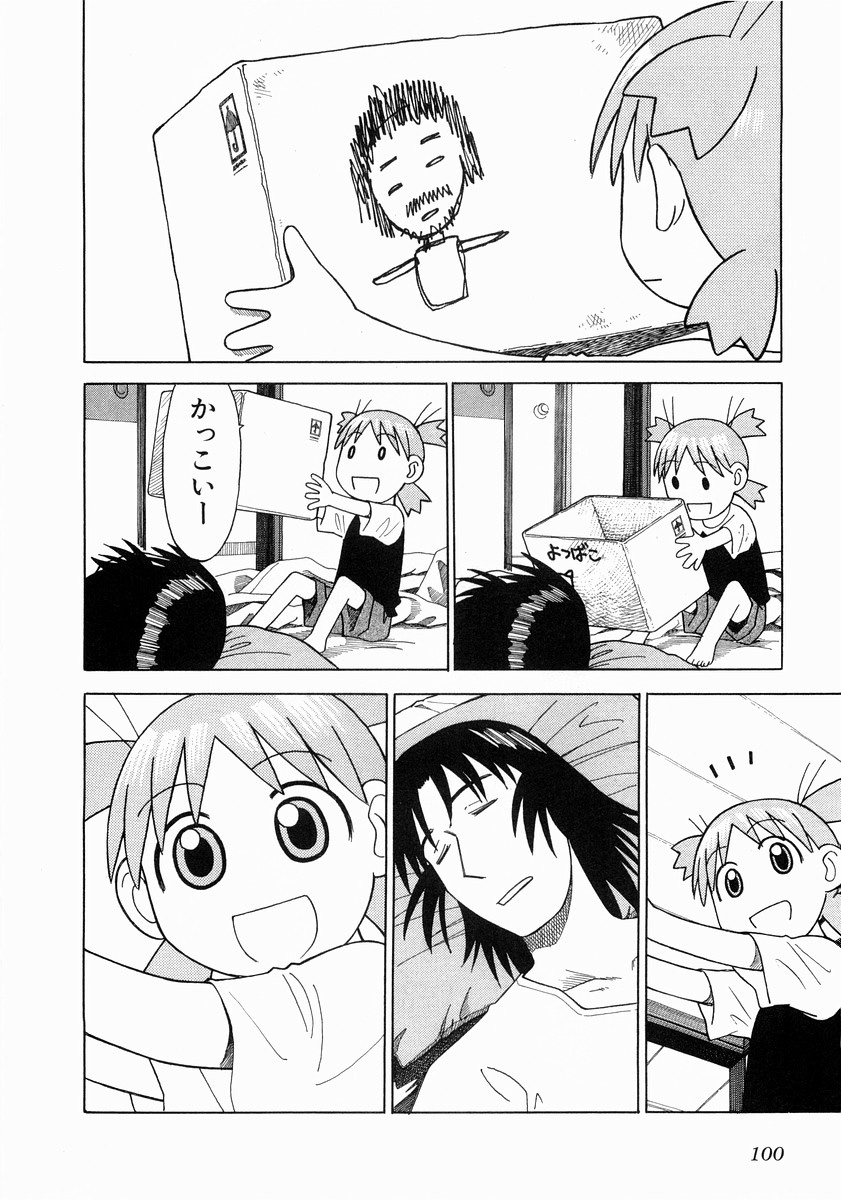 13DL.me_Yotsubato_v02_100.jpg